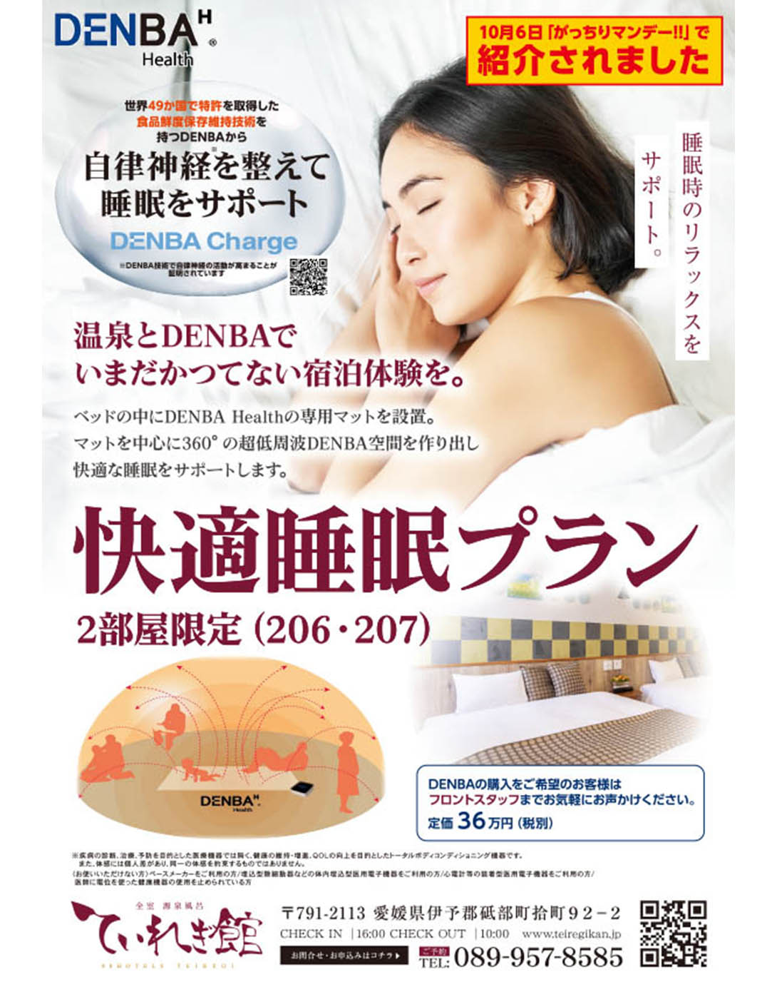 スマートフォン用の画像